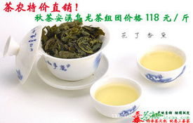 福建省安溪三泰茶叶贸易——青茶产品精选列表